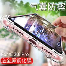 VASQUE 紅米6pro 手機(jī)殼/保護(hù)套