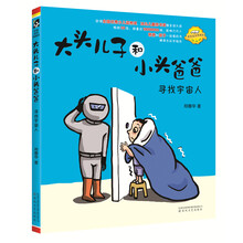 大頭兒子