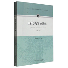現(xiàn)代教學論基礎