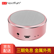nextfun  音箱/音響 玫瑰金