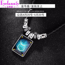 金牛座項(xiàng)鏈
