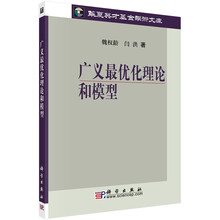 理論模型