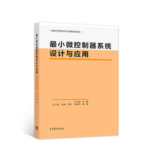 微控制器