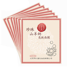 北京羊奶