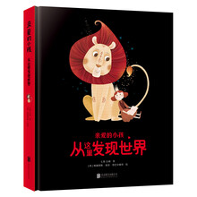 親愛的小孩