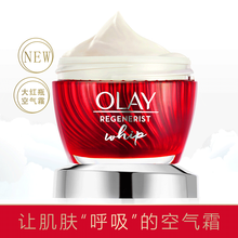 olay新生素顏