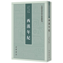 中國(guó)史學(xué)基本典籍叢刊