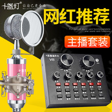 怎么樣,點腦,點腦,話筒,話筒