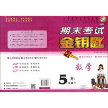 數(shù)學(xué)五年級下
