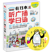 在日本