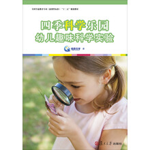 幼兒實驗