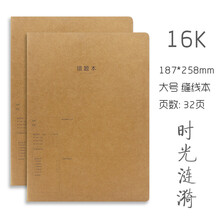晨光文具本子