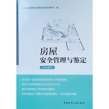 安全培訓(xùn)教材