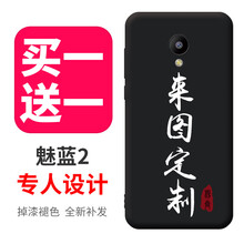 魅藍(lán)note系統(tǒng)