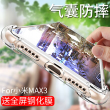 VASQUE 小米max3 手機(jī)殼/保護(hù)套