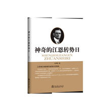 江恩