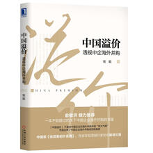中國海外