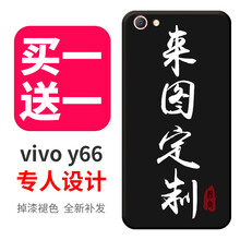 步步高y66黑色