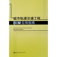 城市軌道交通工程
