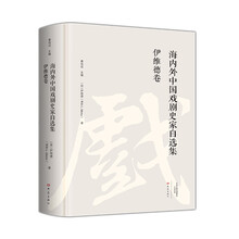 中國戲劇史
