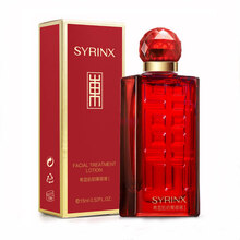 希蕓（syrinx）爽膚水 15ml