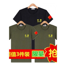 其他品牌 短袖 男士T恤 黑色+軍綠+軍綠色中國字---3件 