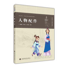 配件