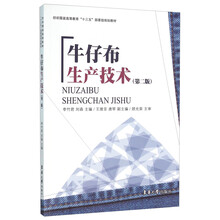 牛仔布