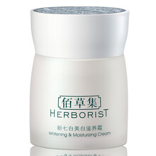 佰草集（HERBORIST）乳液/面霜美白，提拉緊致，保濕，補水