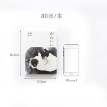 和風(fēng)記事本