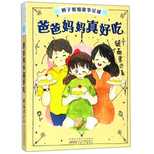 辮子姐姐