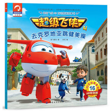 超級飛俠書