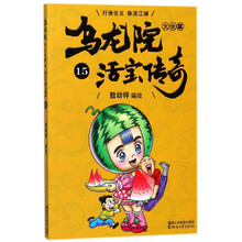 烏龍院