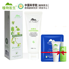 植物醫(yī)生（Dr.Plant）潔面乳 0