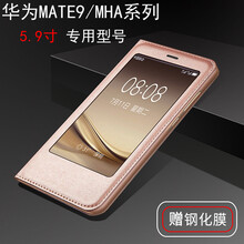 麥好殼（MAiHAOK） 華為mate9/mha-al00 手機(jī)殼/保護(hù)套