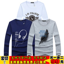 瑾天 長袖 男士T恤 套餐2：90白+耳機(jī)藍(lán)+羽毛灰 