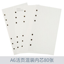 a6筆記本超厚