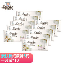 瞇瞇熊紙尿褲