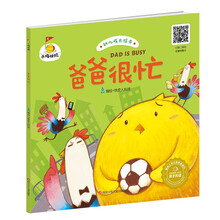 小雞很忙