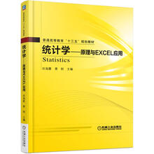 excel應用