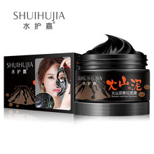 火山泥毛孔面膜