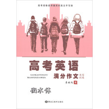 滿分作文