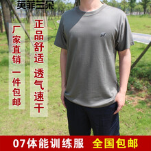 英菲蘭朵（YING FEI LAN DUO） 短袖 男士T恤 單上衣 