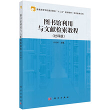 利用與文獻(xiàn)檢索