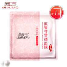 美膚寶（MEIFUBAO）面膜控油平衡，補水保濕，清潔，細致毛孔，舒緩修復，提拉緊致，提亮膚色