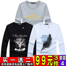 瑾天 長袖 男士T恤 套裝4 皇冠灰+大樹黑+羽毛白 
