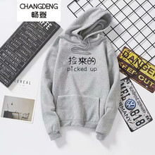 暢登（CHANGDENG） 長(cháng)袖 男士T恤 撿來(lái)的加絨衛衣灰 