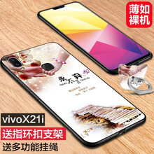 麗泉派 VIVO x21i 手機殼/保護套