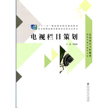電視