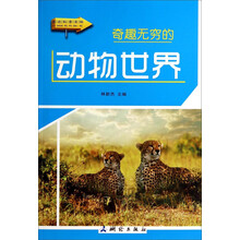 動(dòng)物世界
